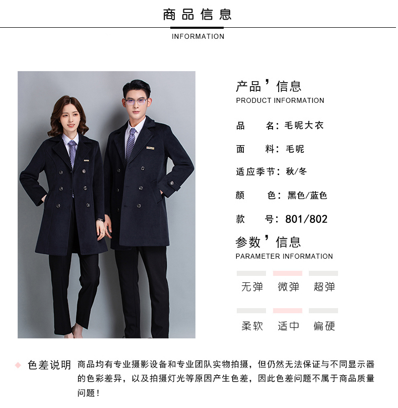 Slim fit professional woolen coat for men H27-802