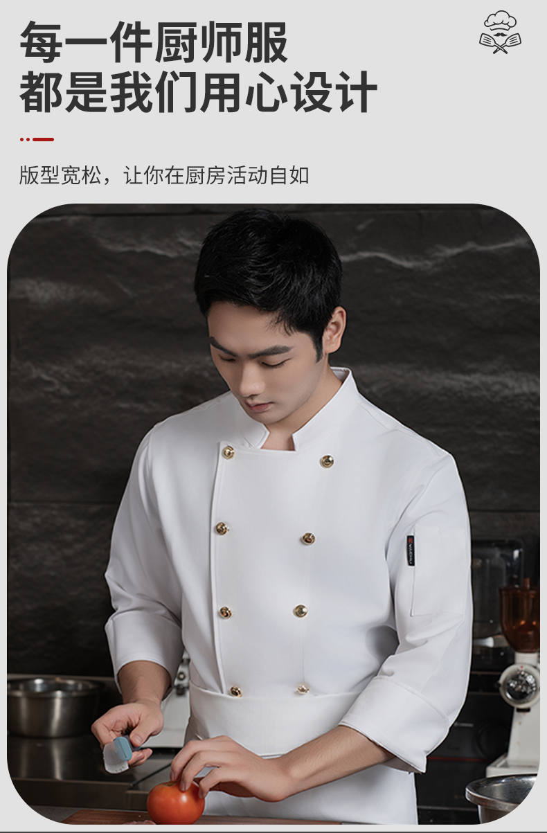 Double-breasted gold-buttoned long-sleeved chef uniform H20-C24-5078