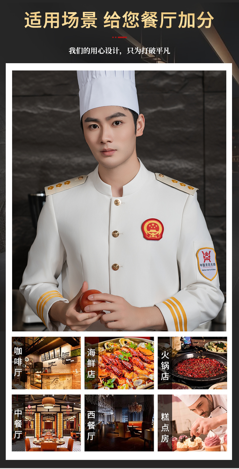 Cooking chef long sleeve chef uniform H20-C24-5080