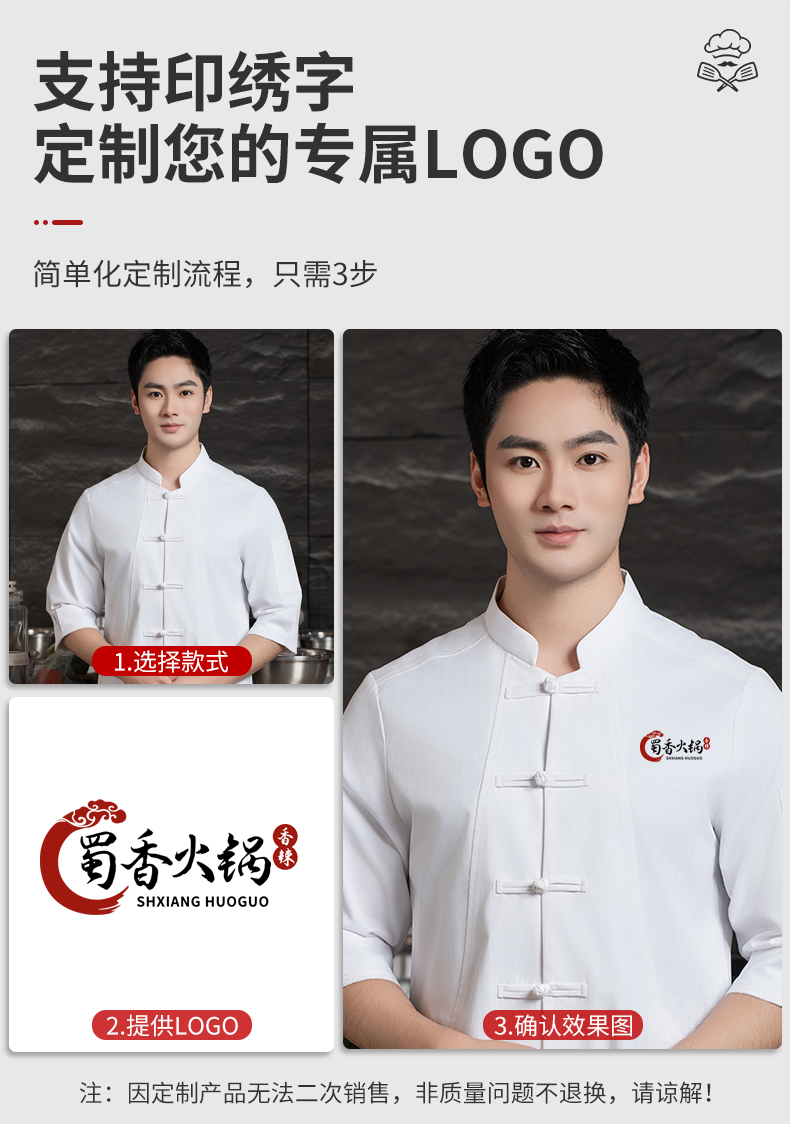 Button long-sleeved chef uniform H20-C24-5081