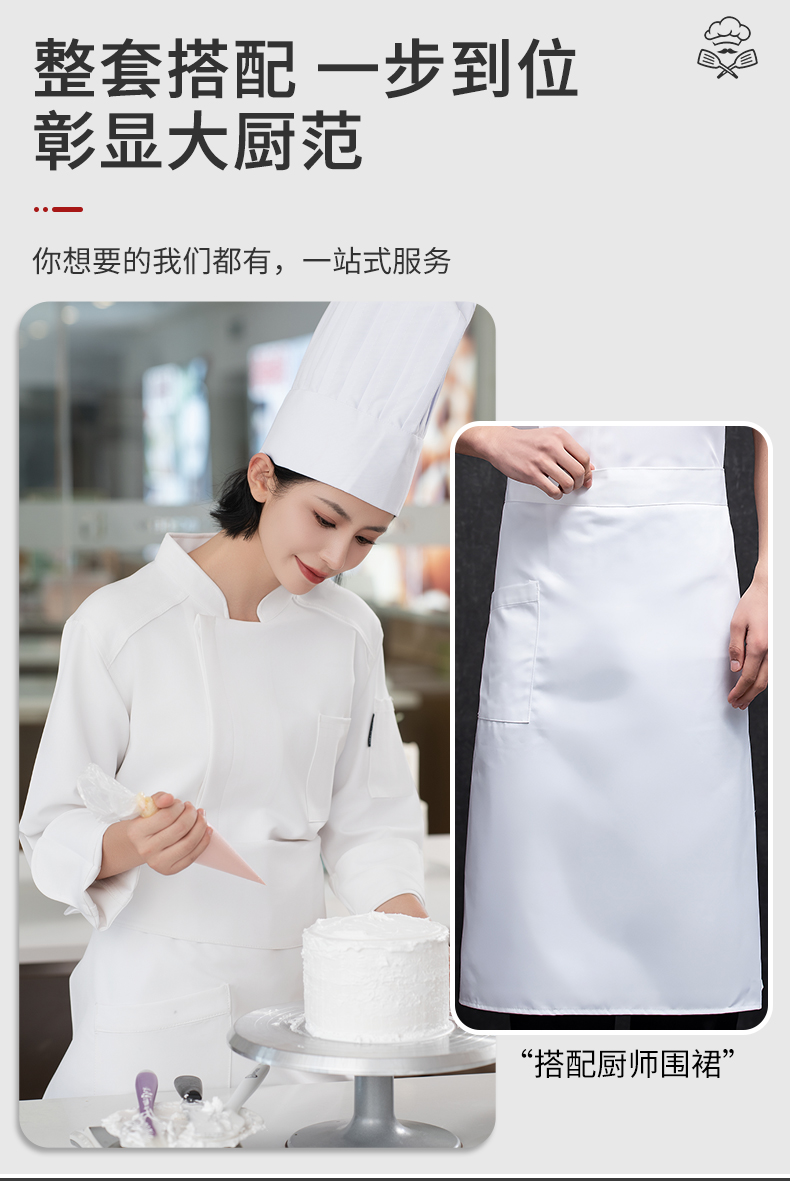 Elastic solid color long-sleeved chef uniform H20-C24-5072