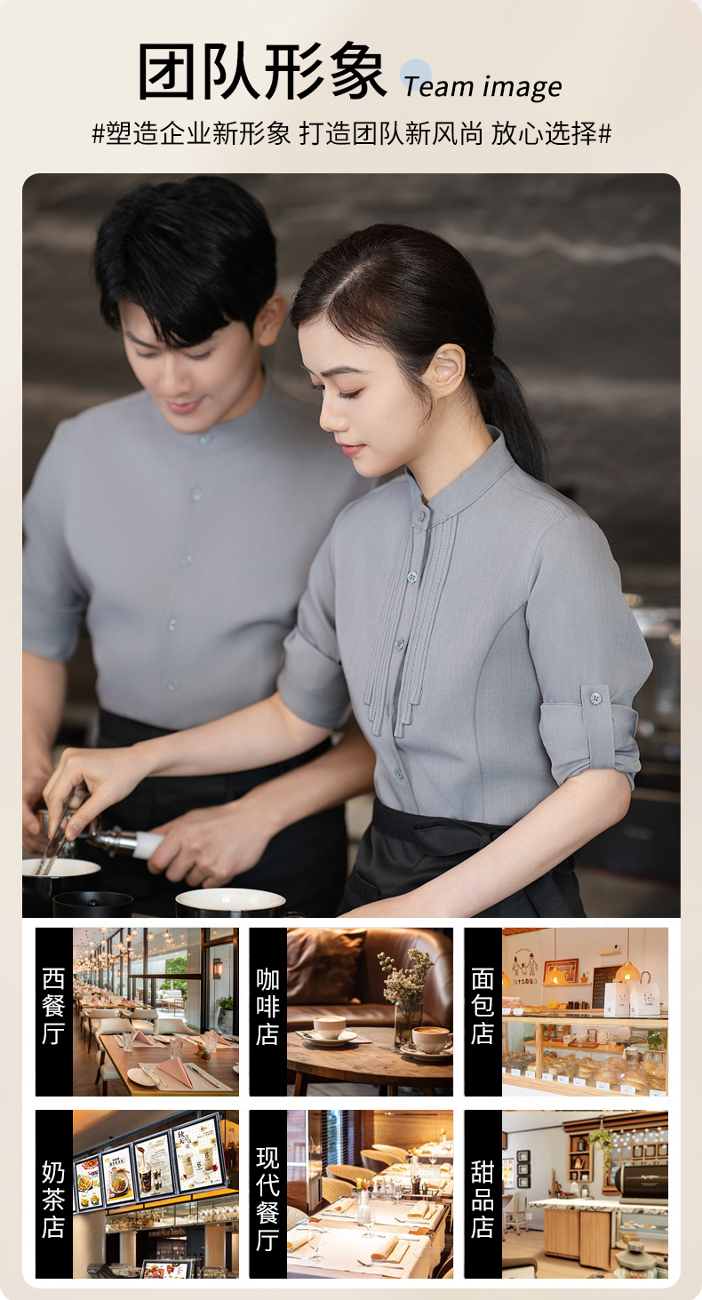 Six-piece shirt waiter work clothes H20-C24-695