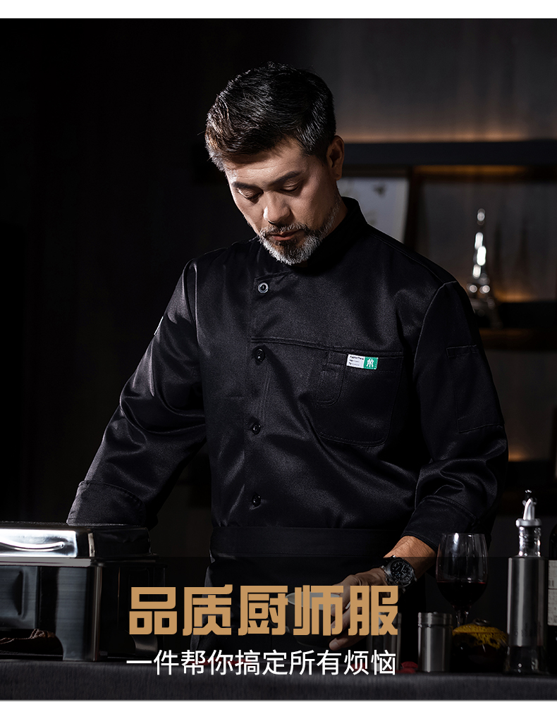 Green label side-opening single-breasted stand-up collar long-sleeved chef uniform N01-090-091