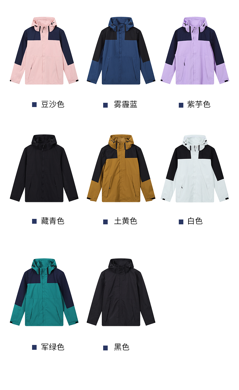 Tajinlong big horn waterproof color matching single layer jacket GJ2-2263