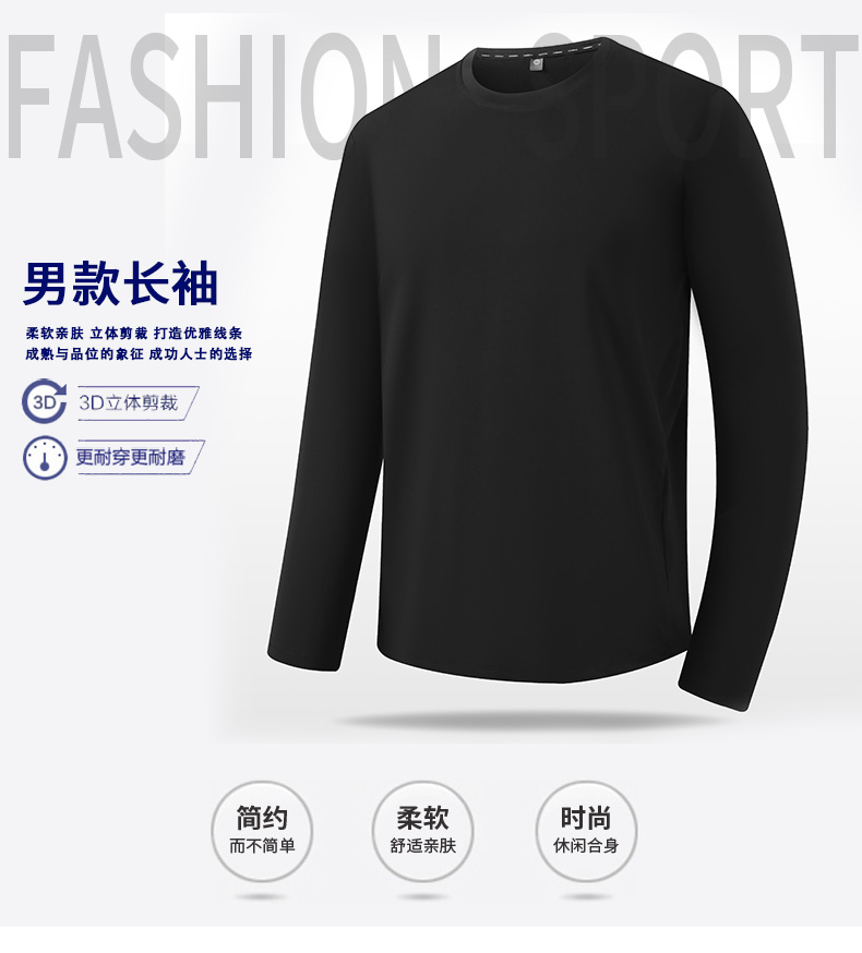 185g Cool Cloud Silk Solid Color Long Sleeve T-shirt KD4-51291