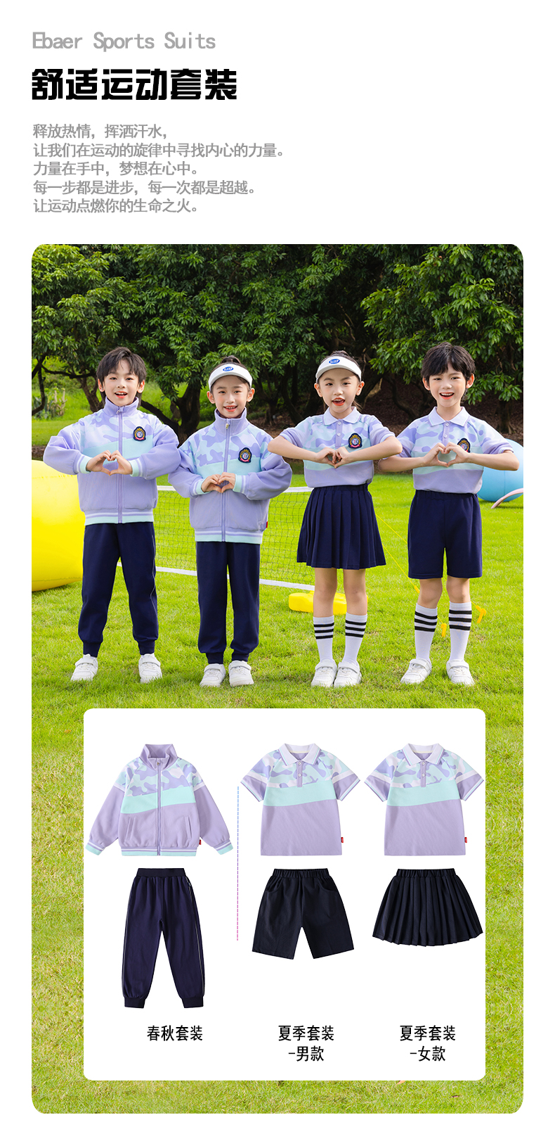 Tongqu companion primary and secondary school students jacket school uniform suit 216-9086