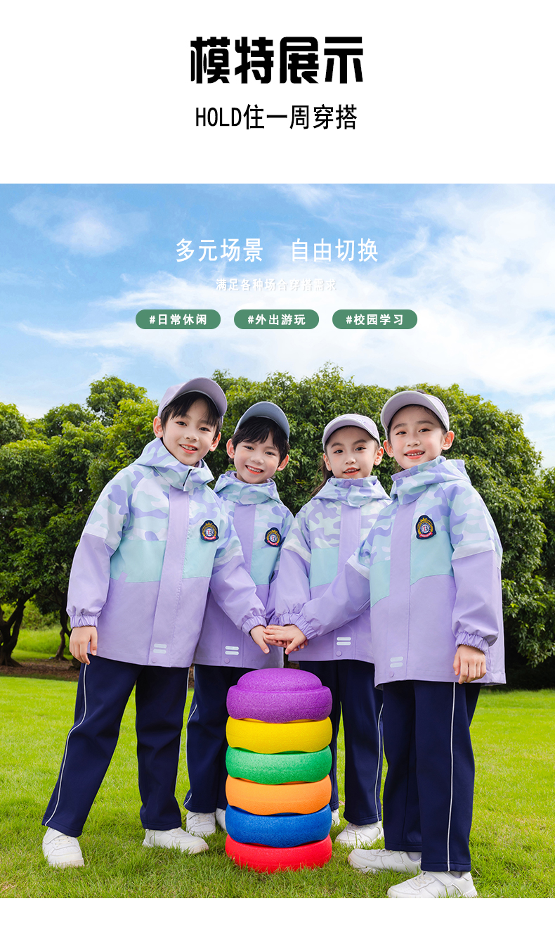 Tongqu companion primary and secondary school students jacket school uniform suit 216-9086