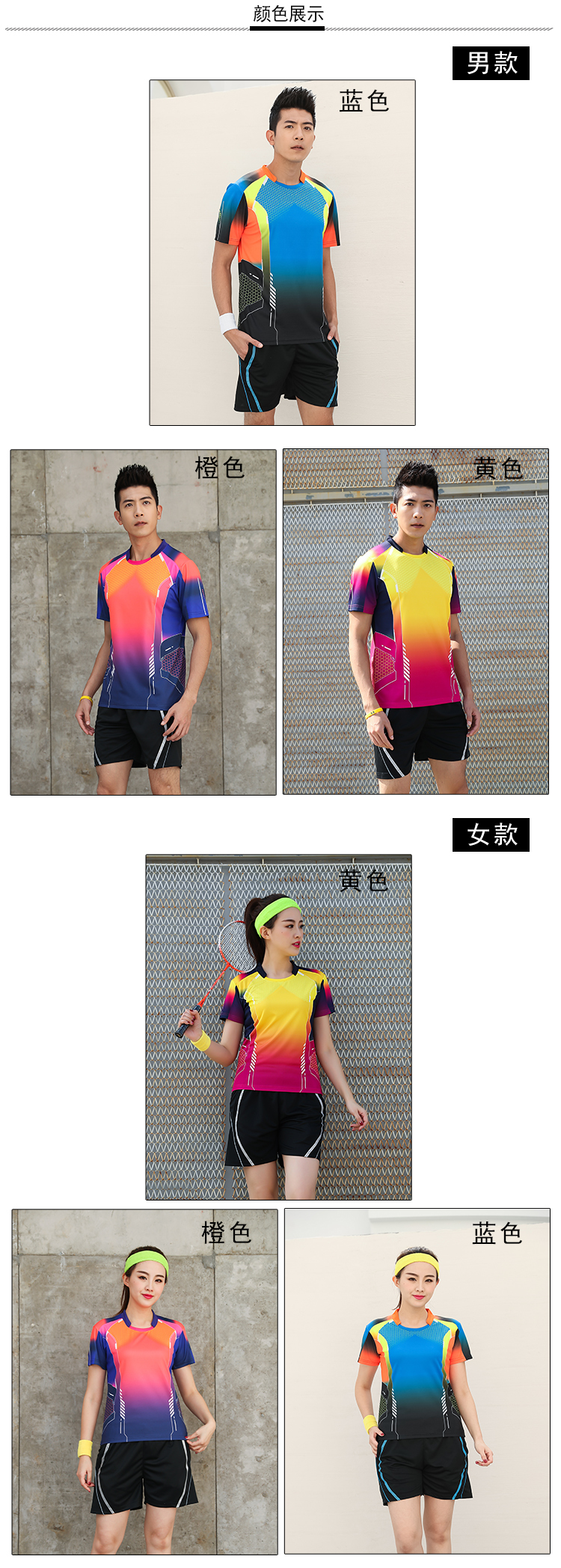 150g sports casual short-sleeved badminton top couple style 120-1817