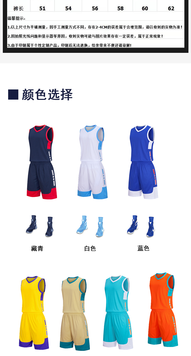 Competition training V-neck contrast color basketball suit GY4-A32