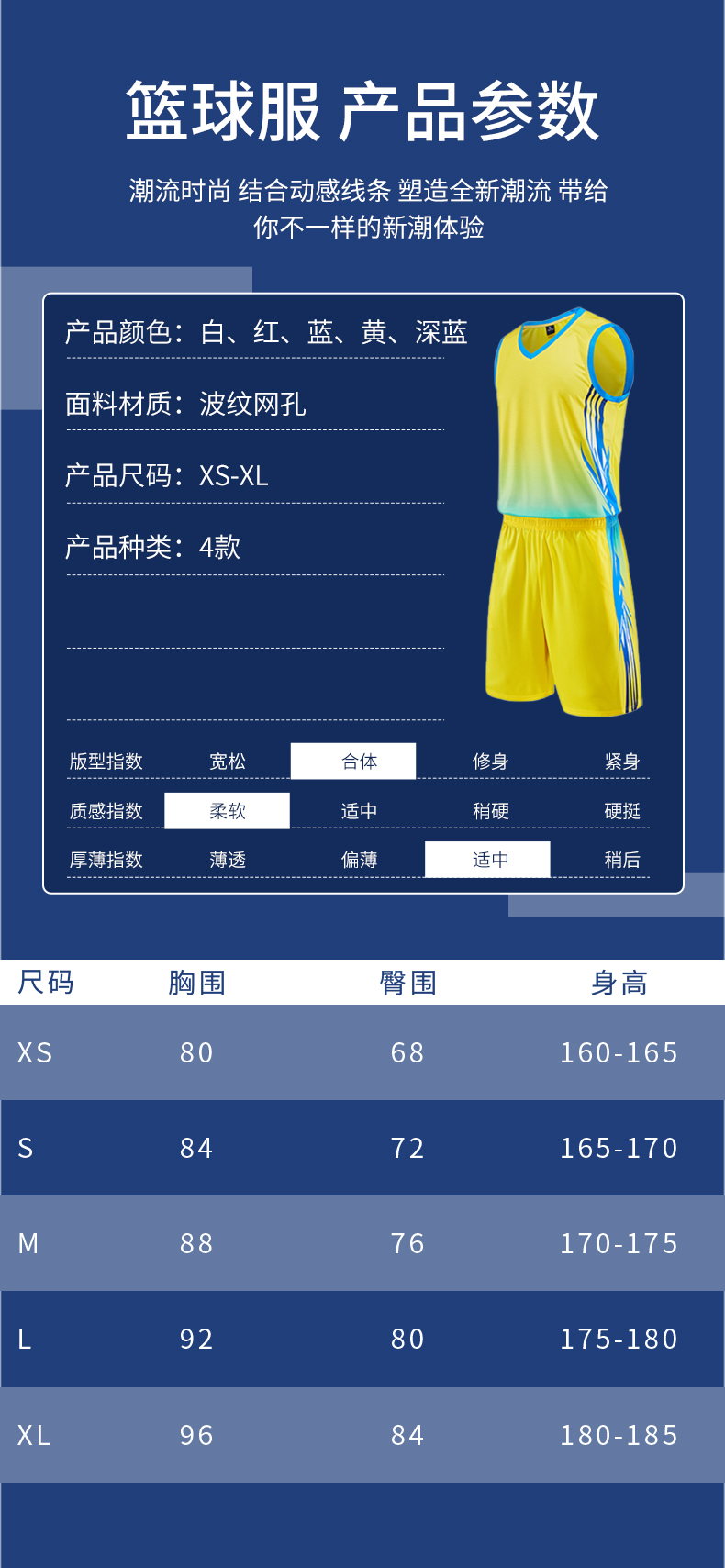 Outdoor sports training basketball uniform (European size) GY6-8422