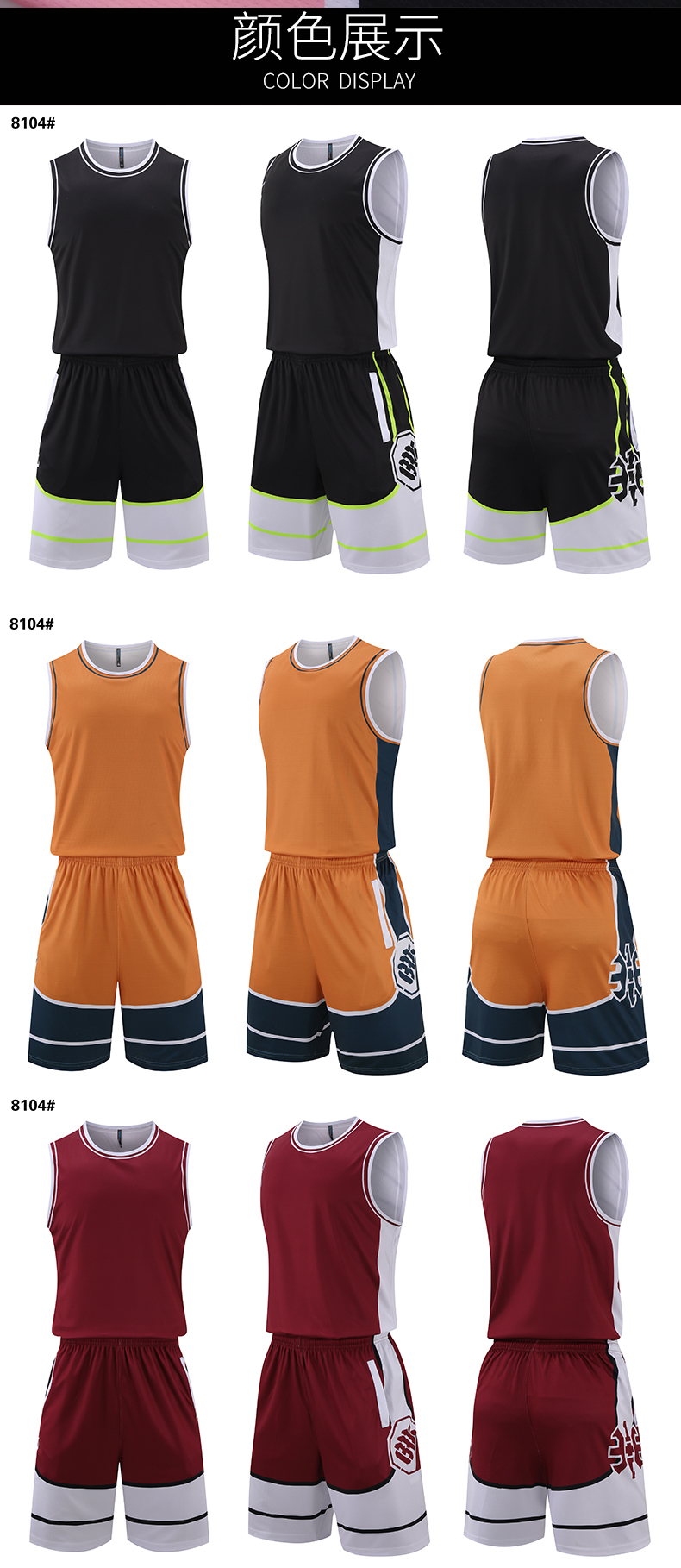 Contrast color quick-drying basketball uniform suit GB14-8104