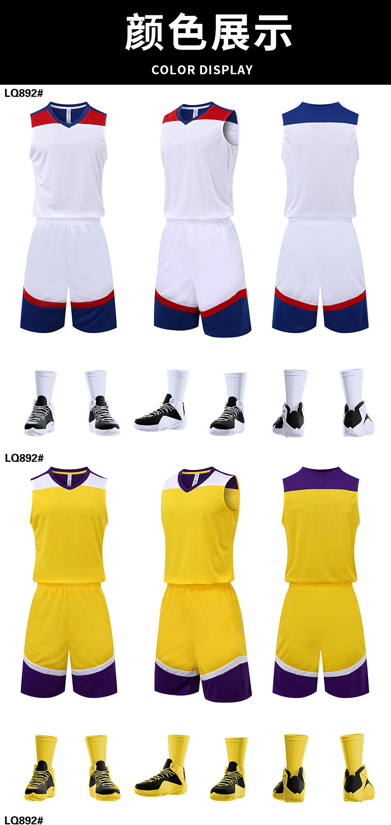 Color matching breathable sports basketball suit G13-892