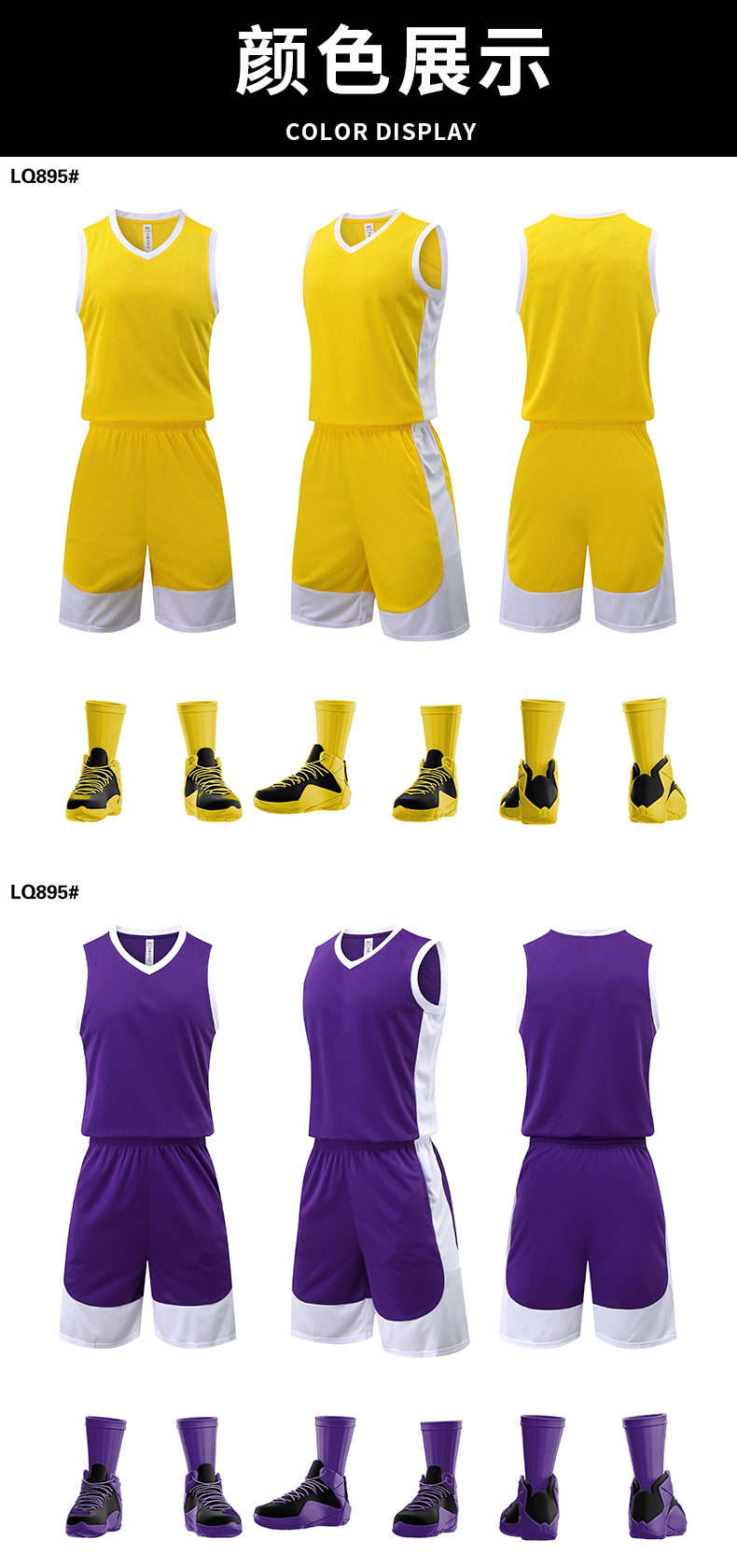 Contrast color V-neck sports basketball suit G13-895