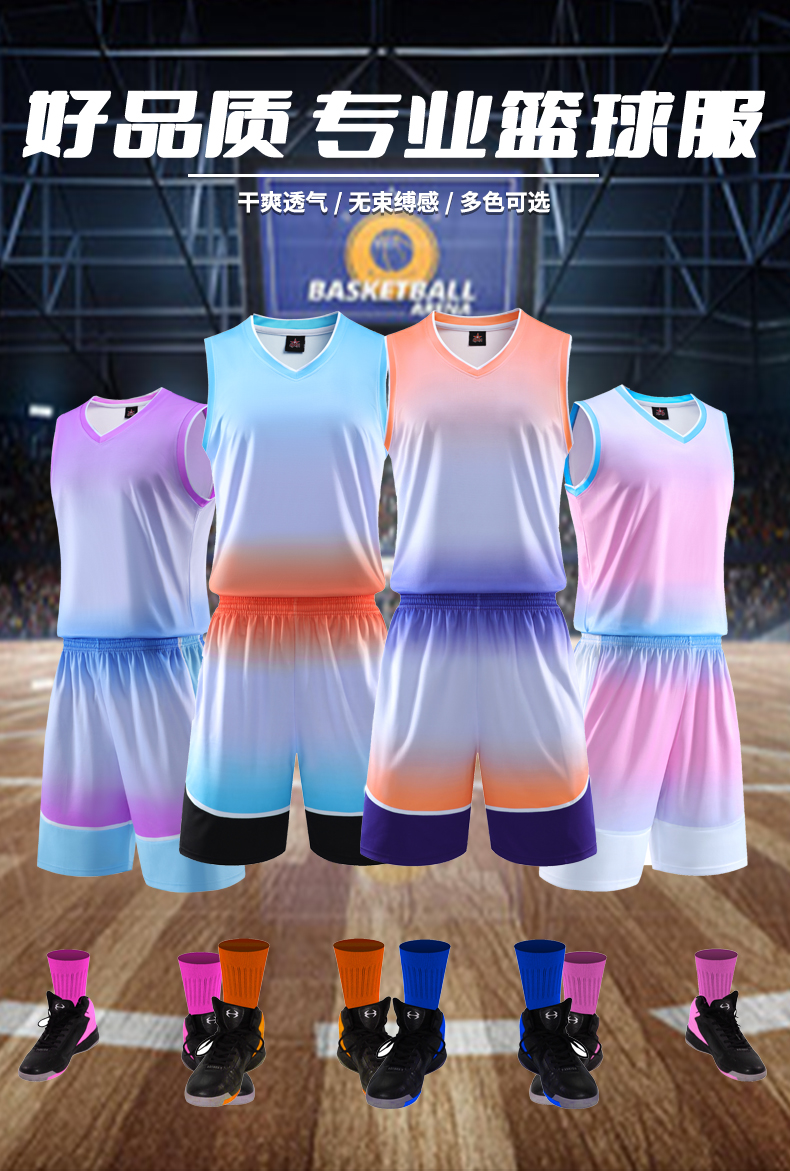 Sports quick-drying perspiration-wicking gradient basketball uniform suit for adults 49-3093