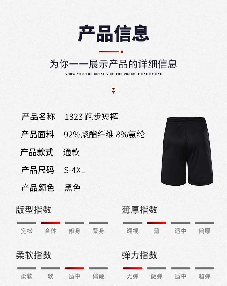 Outdoor running sports shorts universal GJ44-1823