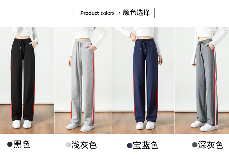 Wide-leg straight high waist contrast color stripe casual slim sports mopping drape pants G32-2817