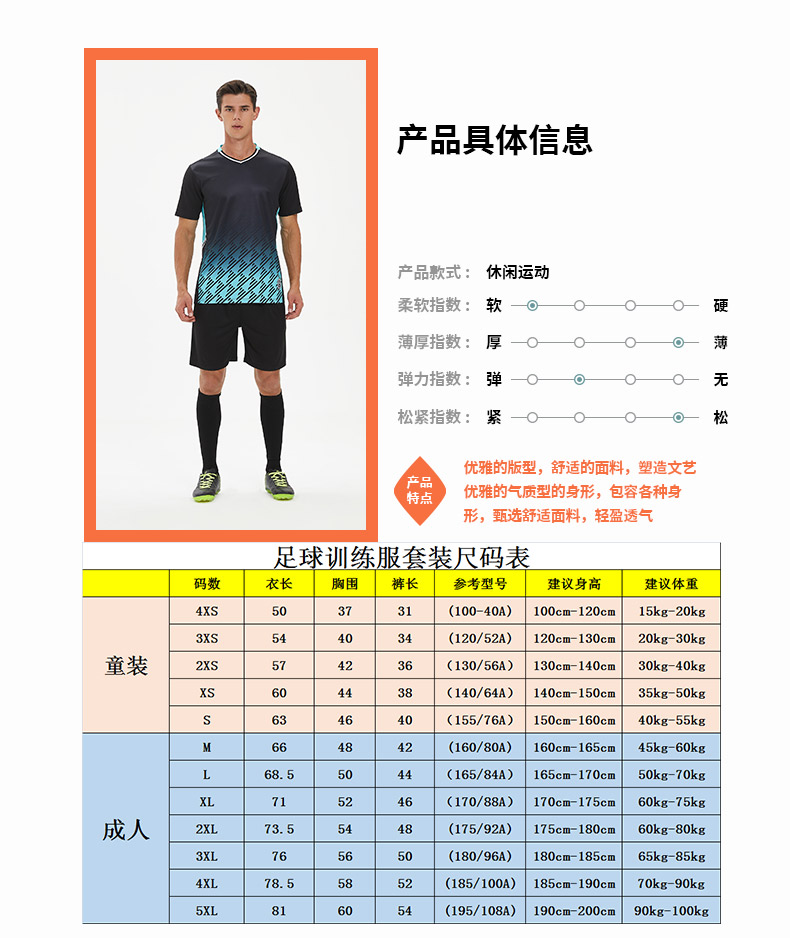 Comfortable sports football uniform training suit GR4-D8858 adult