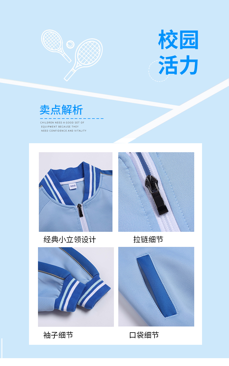 Campus style primary and secondary school students school sports meeting children casual zipper jacket D11-2995 jacket