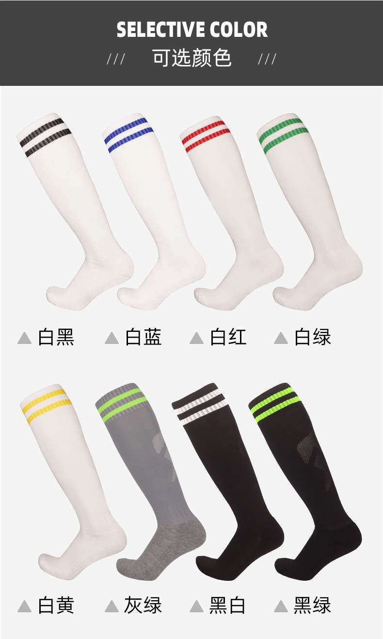 Adult towel bottom solid color universal football socks GY9-CTM011