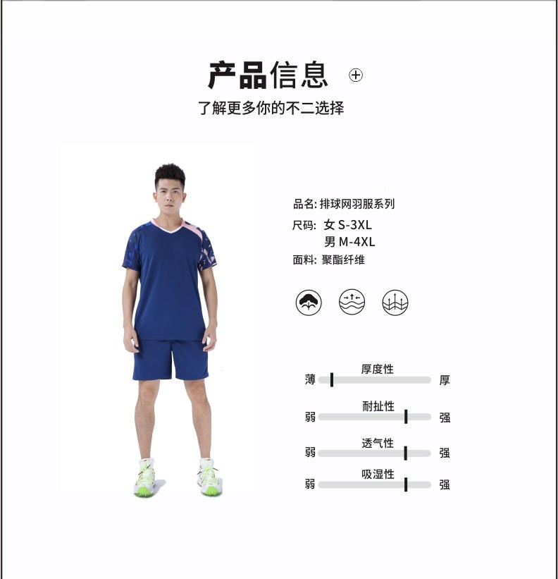 Training and competition volleyball uniform short-sleeved top men 176-835