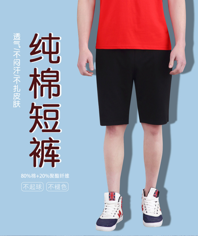 230g pure cotton shorts shorts men style D09-1232 men