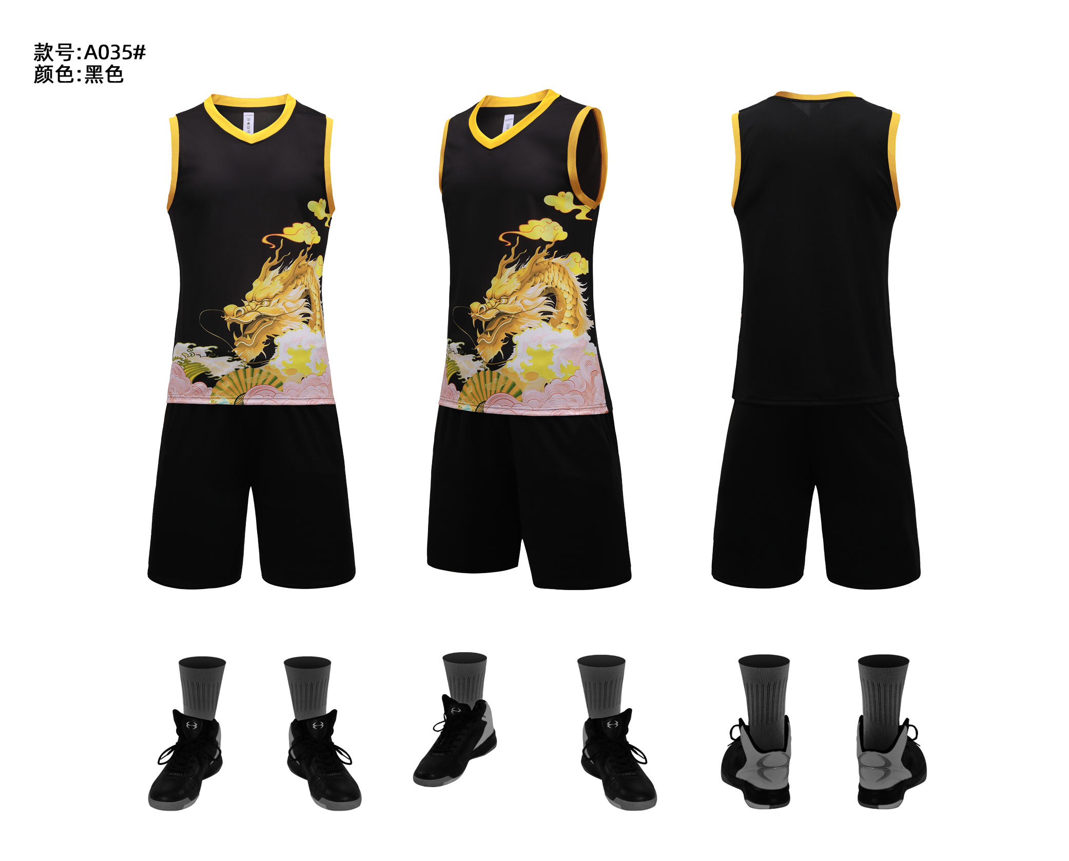 Dragon Boat Vest Basketball Sportswear Set GB12-A035