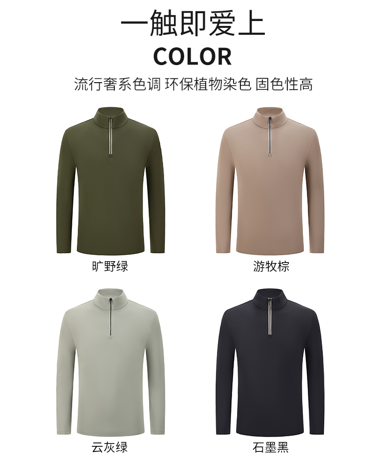 240g carbon velvet environmentally friendly heating half chest zipper long sleeve functional shirt GJ11-8831