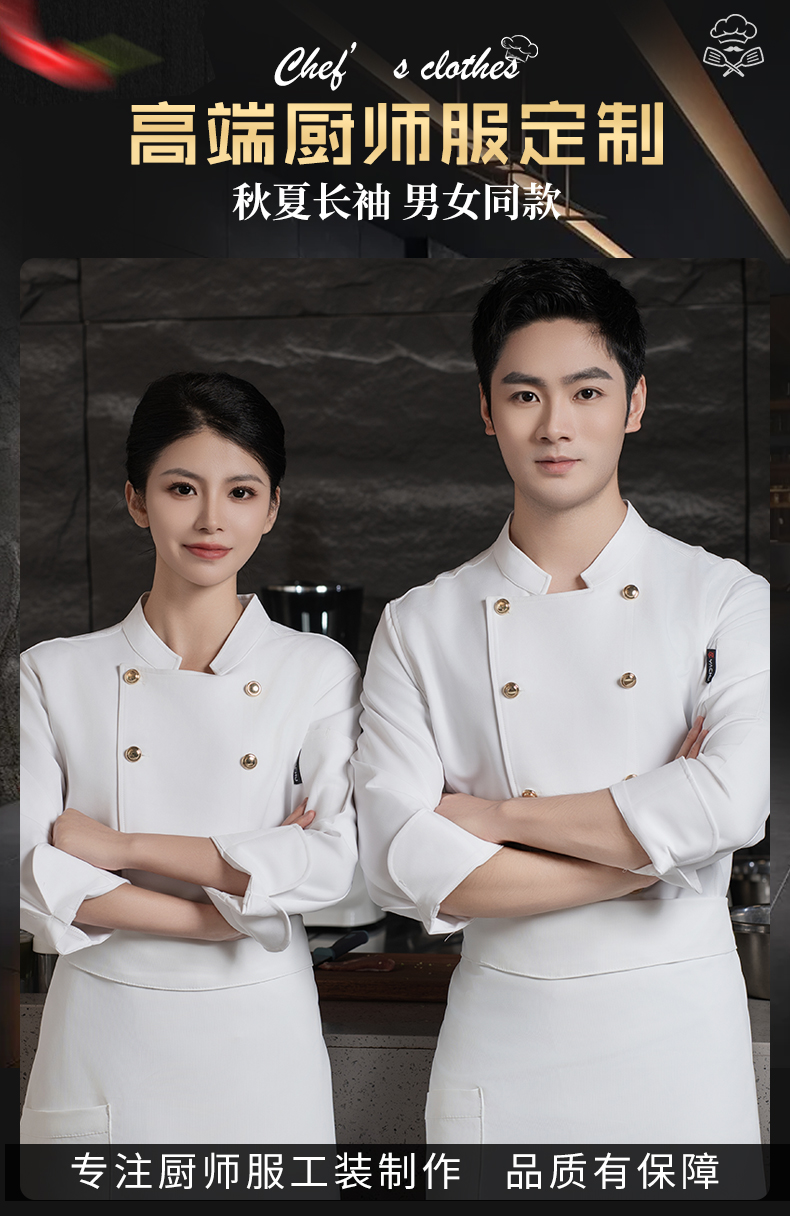 Double-breasted gold-buttoned long-sleeved chef uniform H20-C24-5078