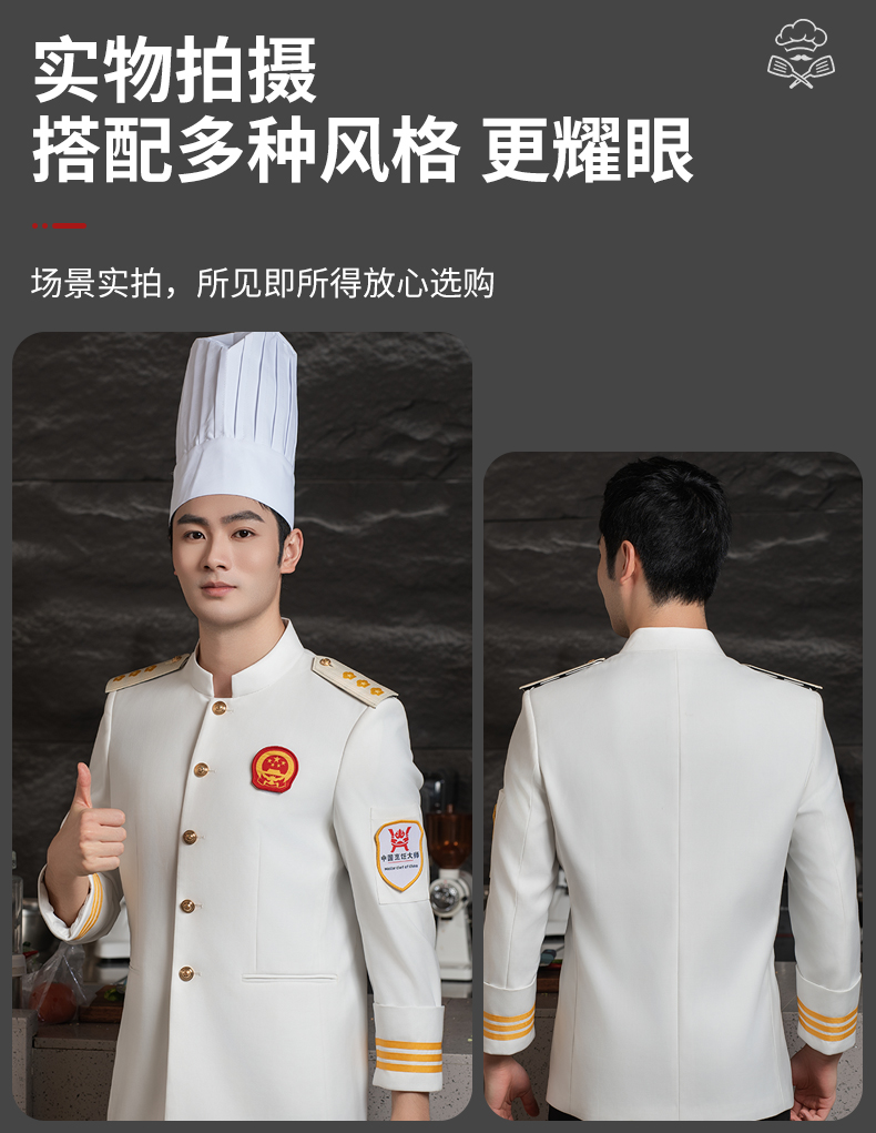 Cooking chef long sleeve chef uniform H20-C24-5080