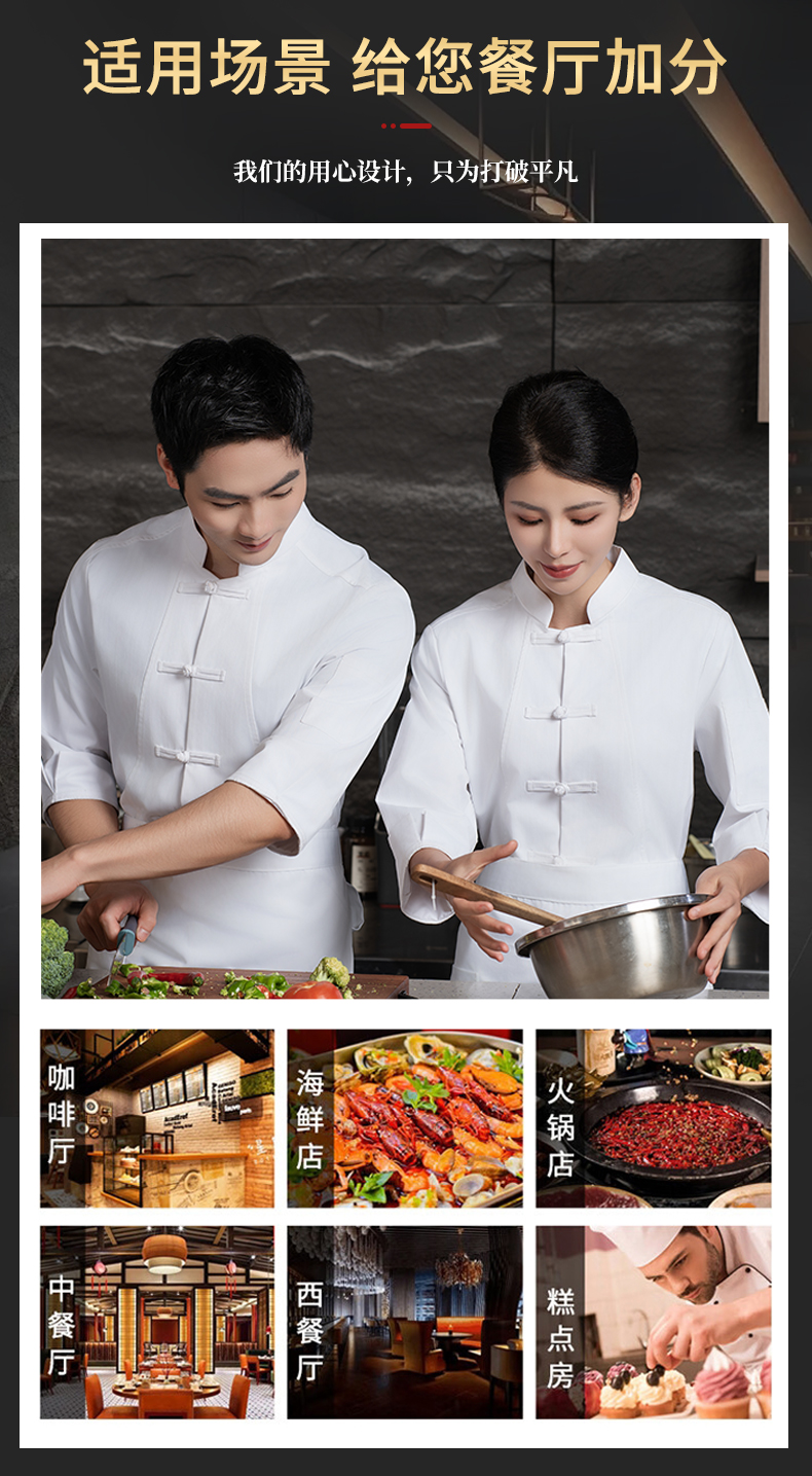 Button long-sleeved chef uniform H20-C24-5081