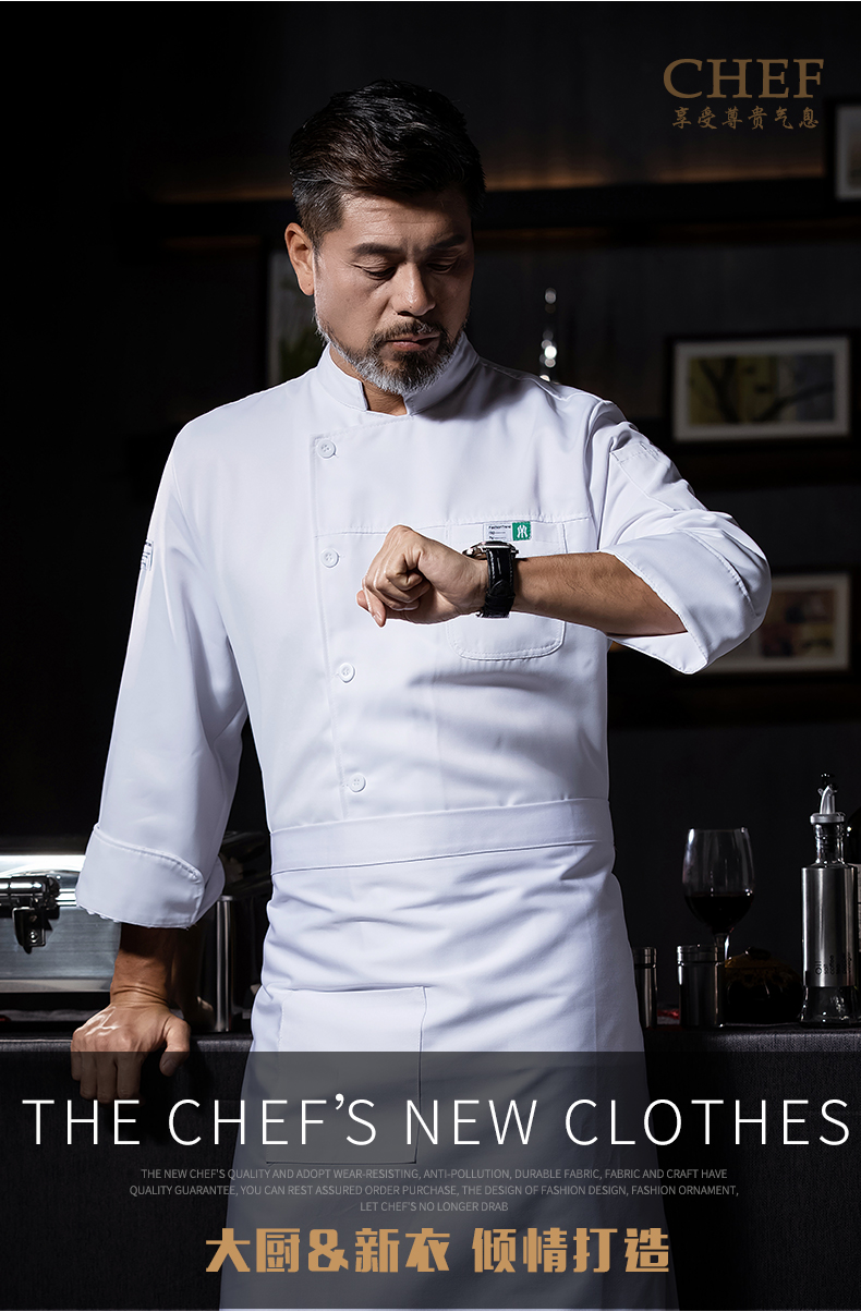 Green label side-opening single-breasted stand-up collar long-sleeved chef uniform N01-090-091