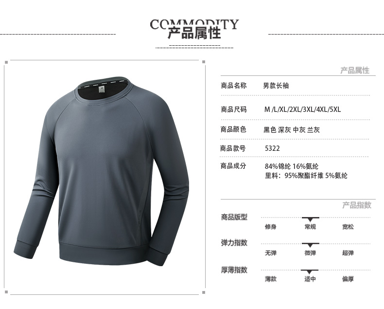 Ice Silk Mite composite milk sanded solid color long-sleeved T-shirt KD4-5322