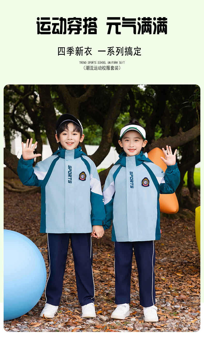 Tongqu companion primary and secondary school students jacket school uniform suit 216-9087