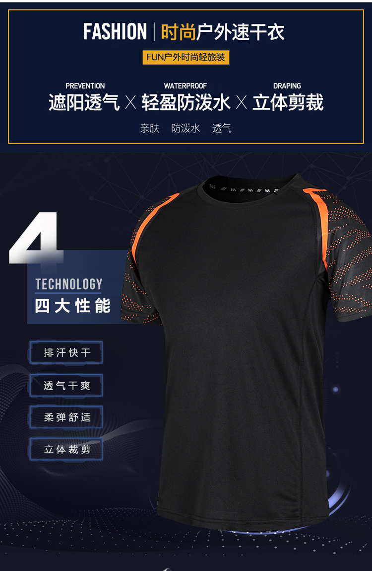 Quick-drying running fitness T-shirt KH-803