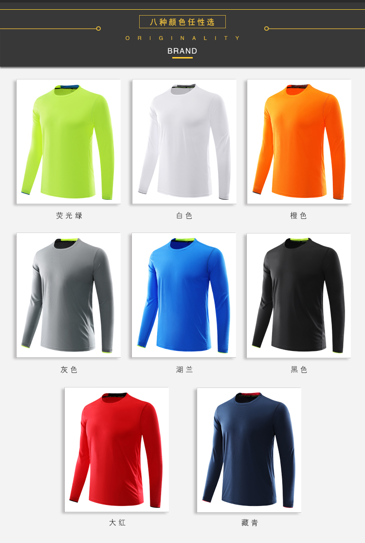 125g lightweight quick-drying fabric long-sleeved sports T-shirt GY7-L2151