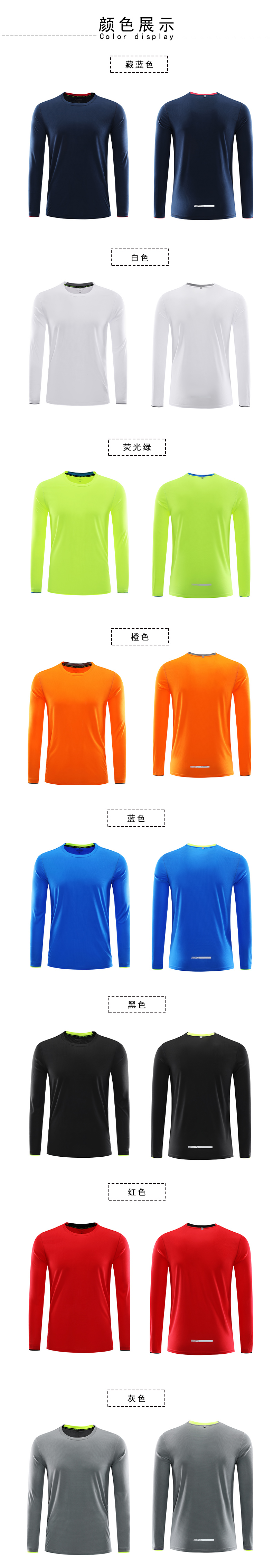 Quick-drying round neck long-sleeved T-shirt universal GJ8-YA04L