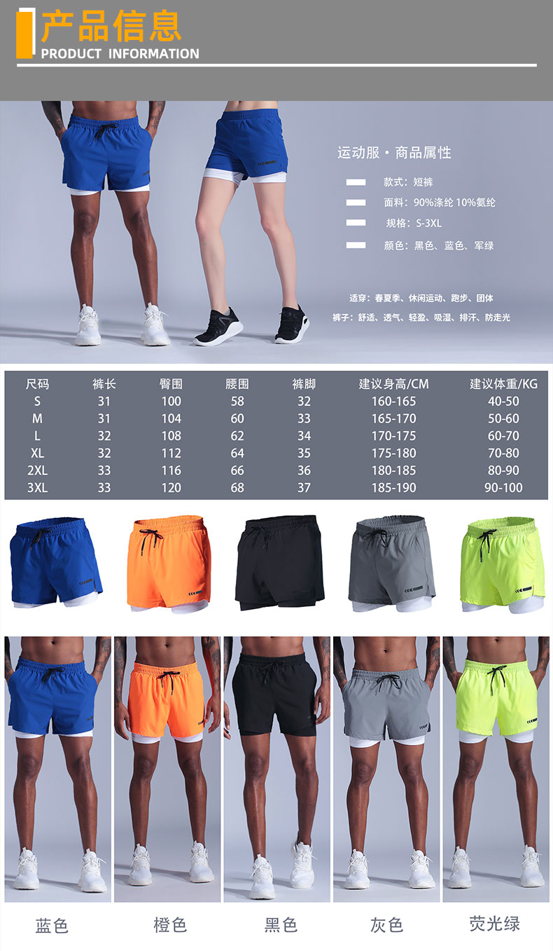 Fake two-piece shorts with lining GB5-B40D