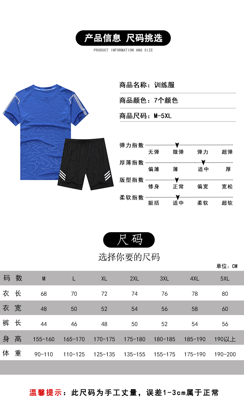 Fashionable and comfortable sports running training suit GY3-2206