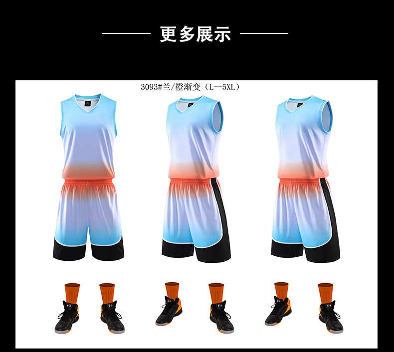 Sports quick-drying perspiration-wicking gradient basketball uniform suit for adults 49-3093