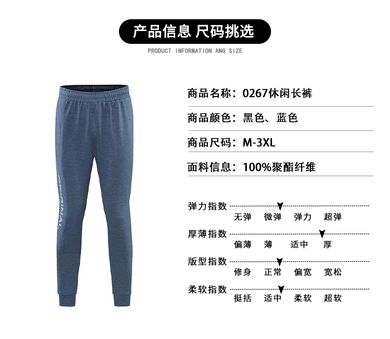 Polyester casual trousers for men G19-0267