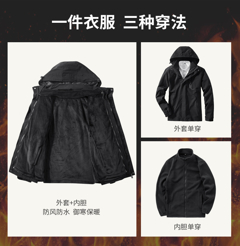 100D four-sided stretch outdoor mountaineering suit two-piece suit three-in-one thickened liner jacket KU-928868 unisex