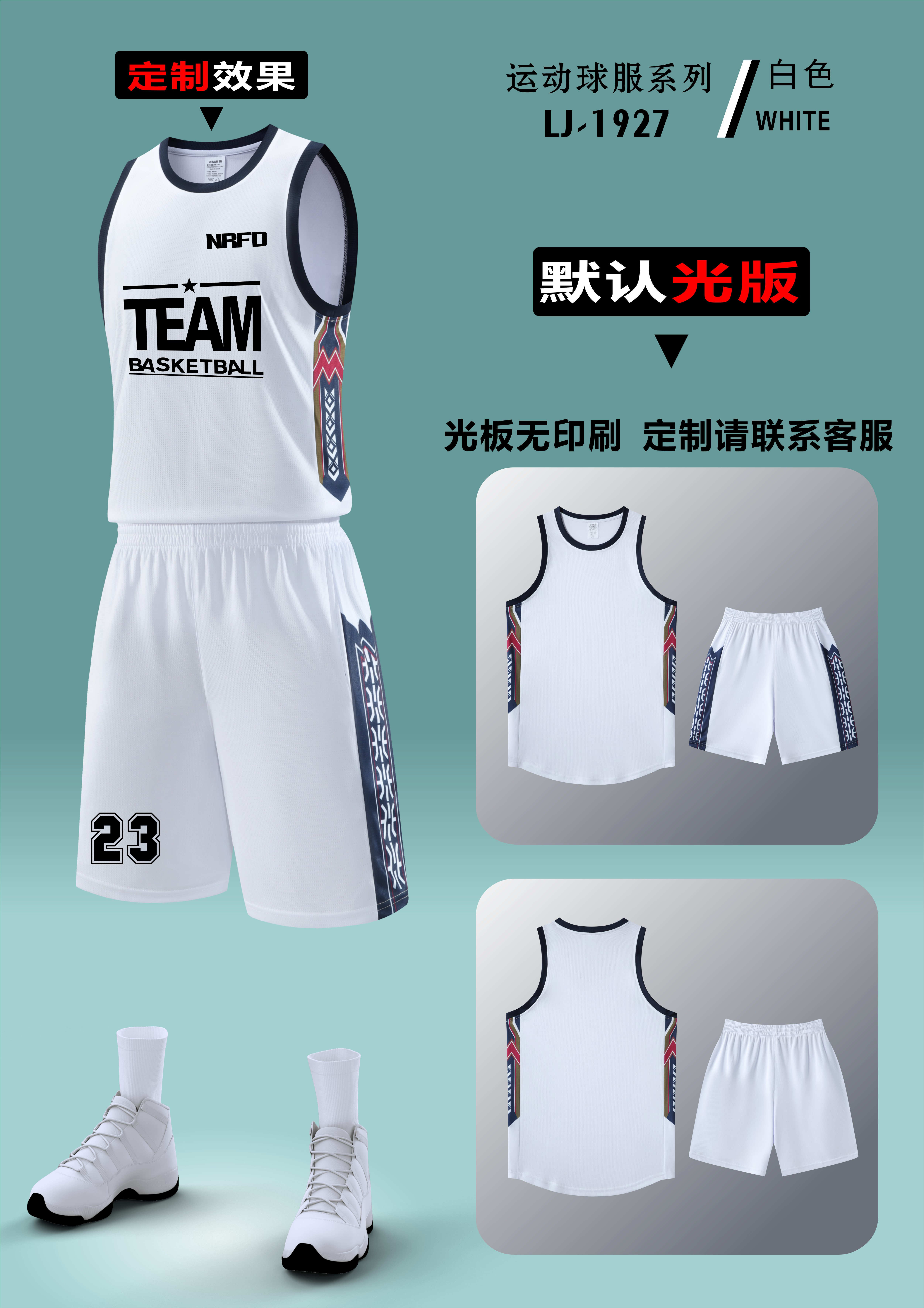 Round neck sports breathable American basketball uniform suit 120-1927