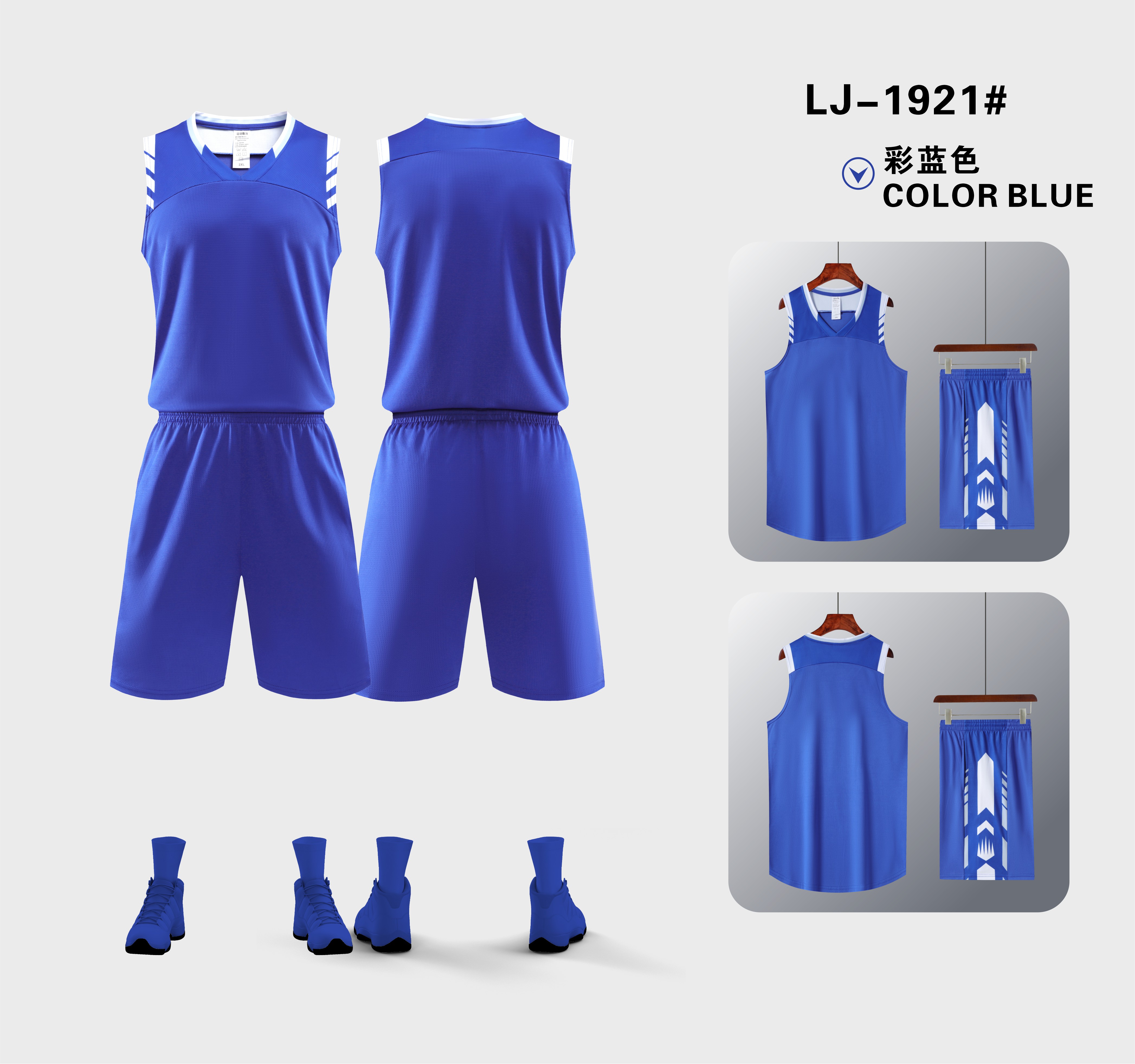 American sports basketball uniforms 120-1921