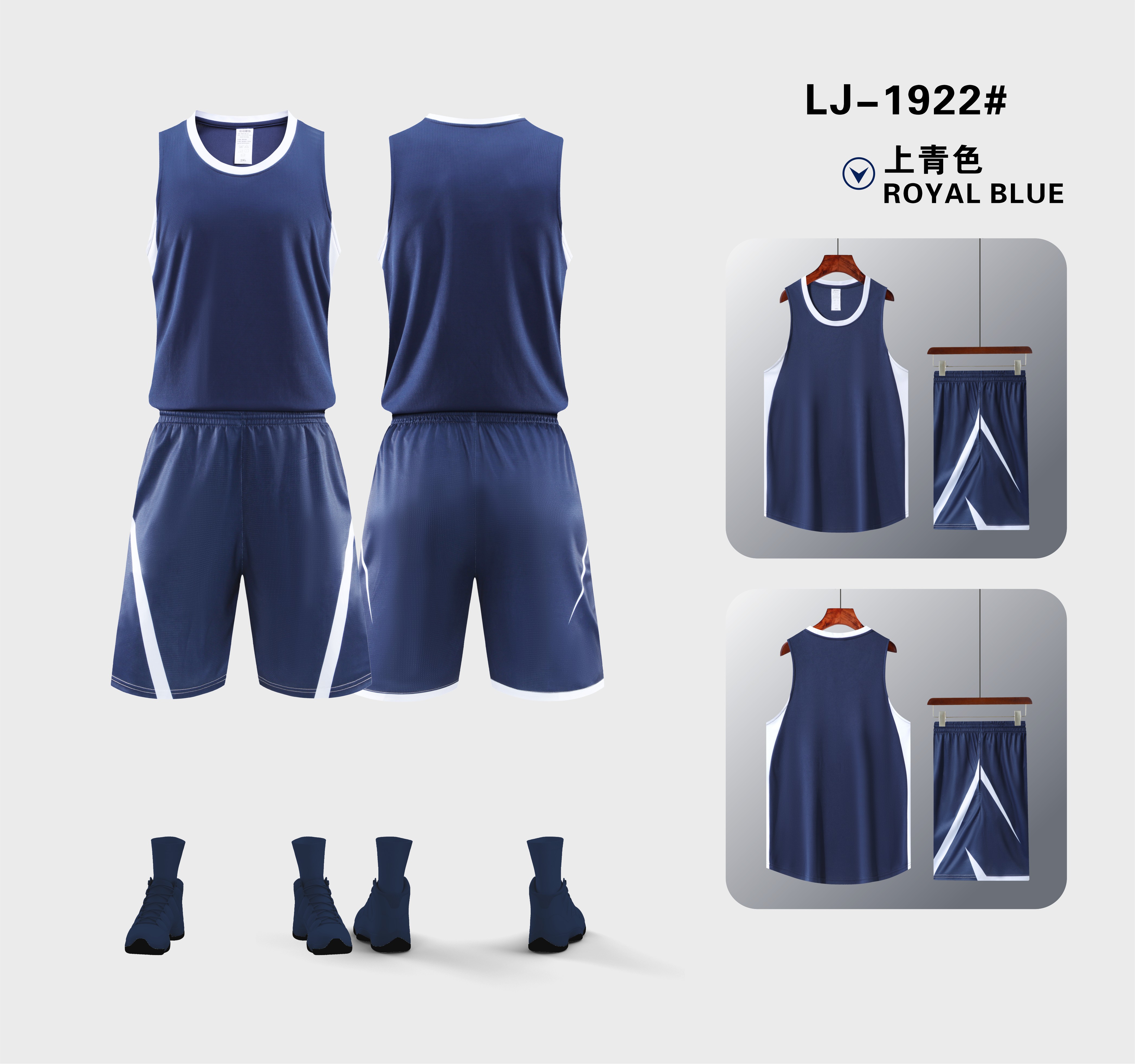 American sports basketball uniforms 120-1922