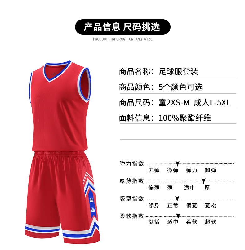 Sports basketball suit adult GB6-2301 adult