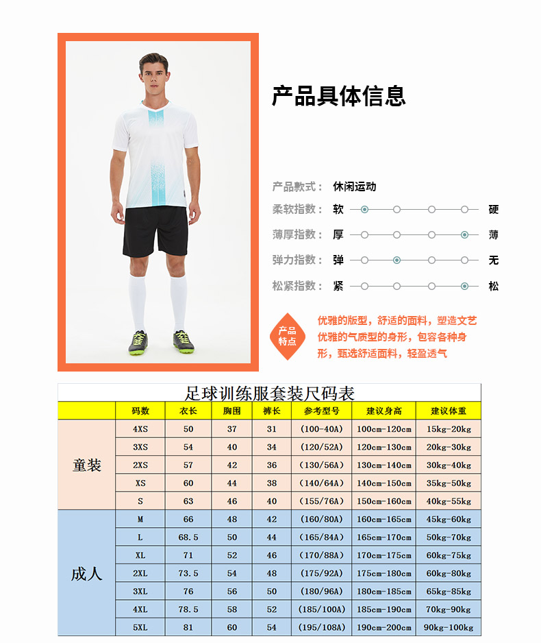 Football suit training suit sportswear suit GR4-D8859 adult version