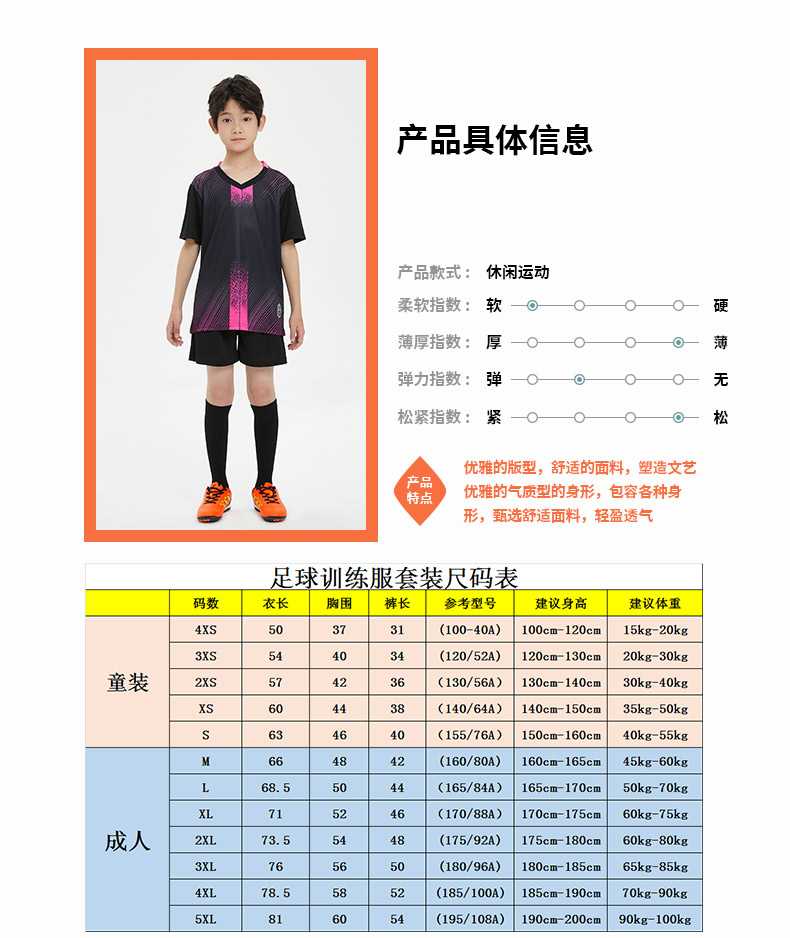 Children sportswear football suit training suit GR4-D8859 children clothing