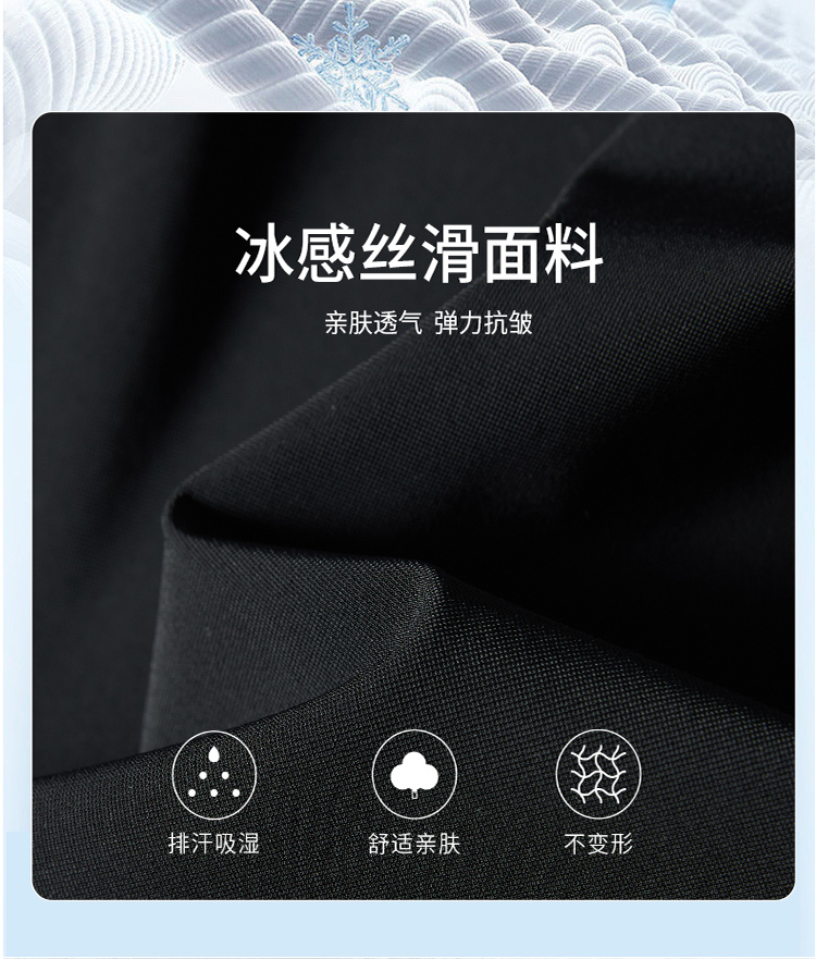 New style ice feeling outdoor ice silk shorts universal style KB-8865 single piece