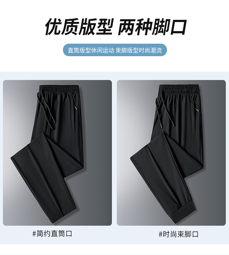 New high quality ice light trousers KB-9935 single piece