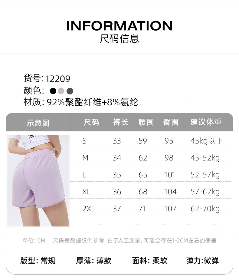 Moisture wicking quick-drying anti-exposure sports women shorts 176-B2209